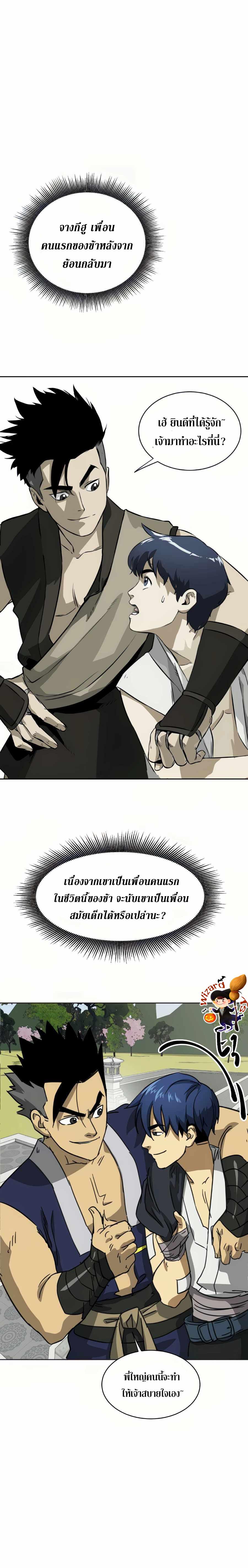 Manga-lc-com อ่านมังงะ อ่านการ์ตูน ออนไลน์ ฟรี Infinite Level up in Murim ตอนที่ 1 2 3 4 5 6 7 8 9 10 11 12 13 14 ฟรี ไม่มีโฆษณา Manga-lc - อ่าน มังงะ อ่าน การ์ตูน ออนไลน์ อ่านมังงะ ฟรี