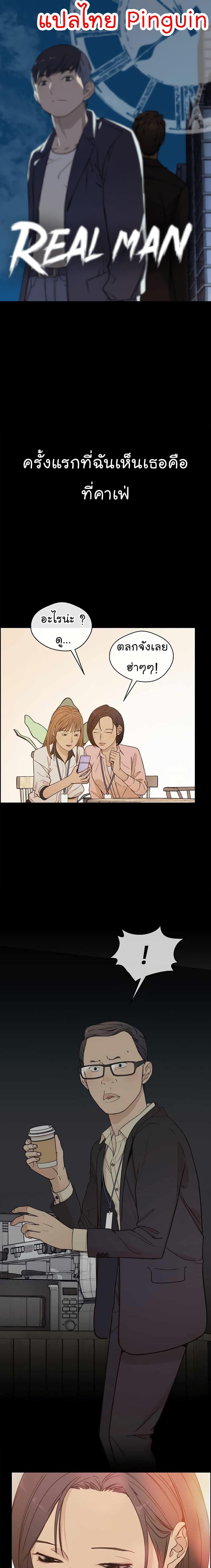 Manga-lc-com อ่านมังงะ อ่านการ์ตูน ออนไลน์ ฟรี Real Man ตอนที่ 1 2 3 4 5 6 7 8 9 10 11 12 13 14 ฟรี ไม่มีโฆษณา Manga-lc - อ่าน มังงะ อ่าน การ์ตูน ออนไลน์ อ่านมังงะ ฟรี