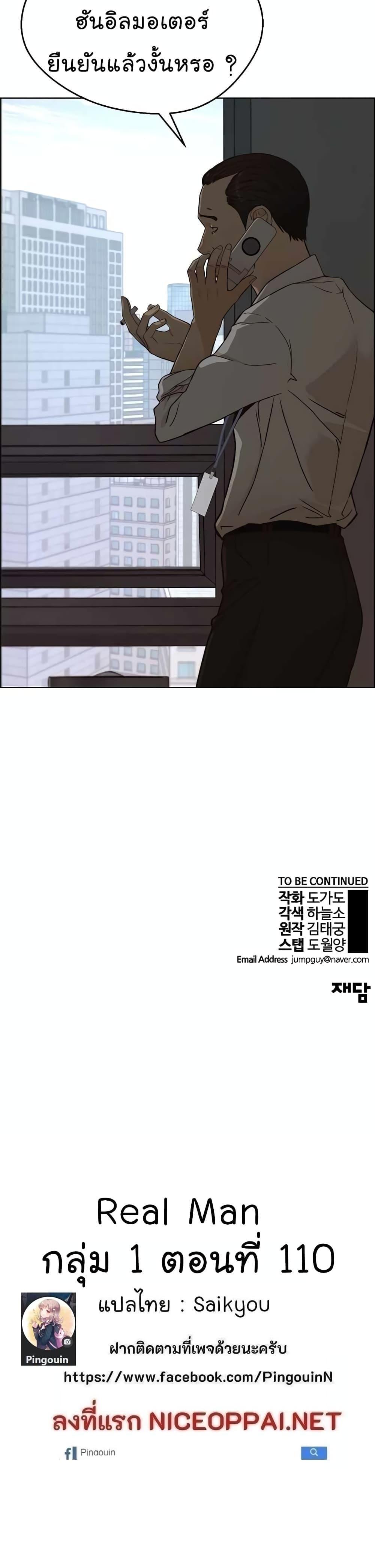 Manga-lc-com อ่านมังงะ อ่านการ์ตูน ออนไลน์ ฟรี Real Man ตอนที่ 1 2 3 4 5 6 7 8 9 10 11 12 13 14 ฟรี ไม่มีโฆษณา Manga-lc - อ่าน มังงะ อ่าน การ์ตูน ออนไลน์ อ่านมังงะ ฟรี