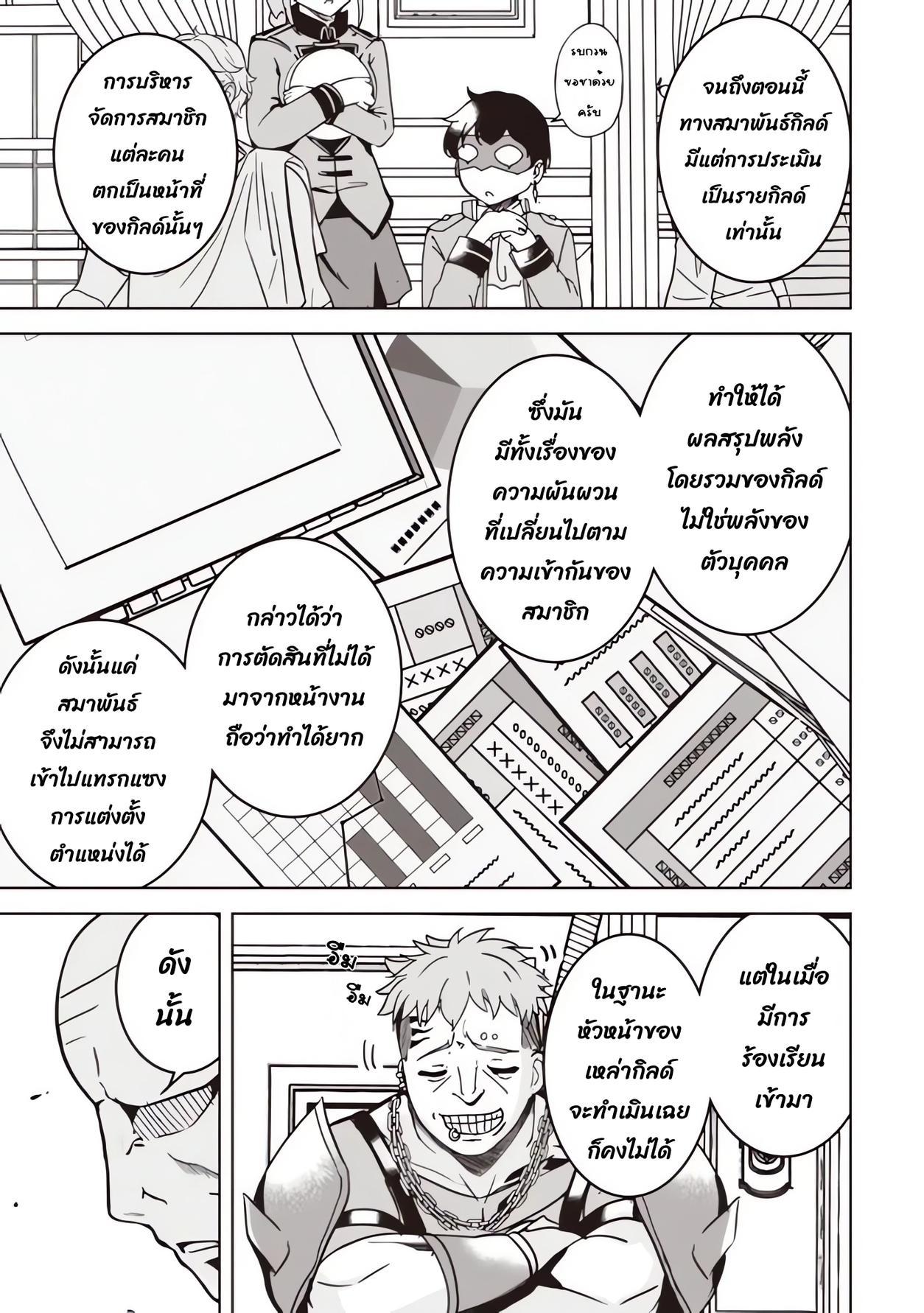 Manga-lc-com อ่านมังงะ อ่านการ์ตูน ออนไลน์ ฟรี Another World’s Highest Guild Leader ~I’m the Weakest in the Guild, but I Can’t Quit the Guild Because of the Heavy Love of All the Guild Members~ ตอนที่ 1 2 3 4 5 6 7 8 9 10 11 12 13 14 ฟรี ไม่มีโฆษณา Manga-lc - อ่าน มังงะ อ่าน การ์ตูน ออนไลน์ อ่านมังงะ ฟรี