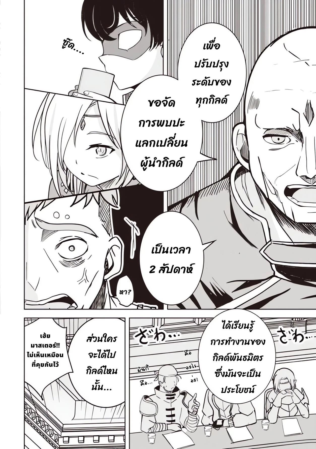 Manga-lc-com อ่านมังงะ อ่านการ์ตูน ออนไลน์ ฟรี Another World’s Highest Guild Leader ~I’m the Weakest in the Guild, but I Can’t Quit the Guild Because of the Heavy Love of All the Guild Members~ ตอนที่ 1 2 3 4 5 6 7 8 9 10 11 12 13 14 ฟรี ไม่มีโฆษณา Manga-lc - อ่าน มังงะ อ่าน การ์ตูน ออนไลน์ อ่านมังงะ ฟรี