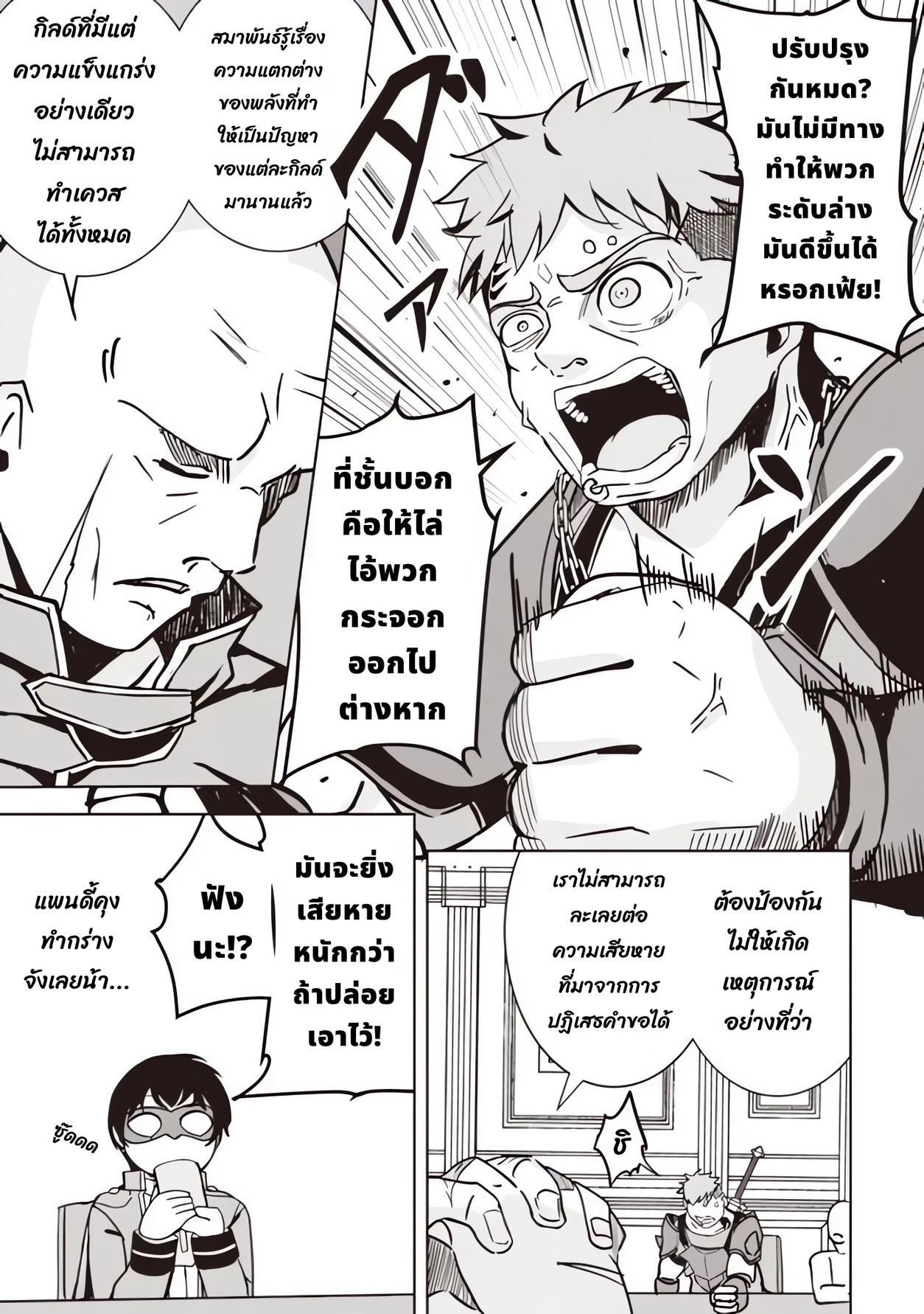 Manga-lc-com อ่านมังงะ อ่านการ์ตูน ออนไลน์ ฟรี Another World’s Highest Guild Leader ~I’m the Weakest in the Guild, but I Can’t Quit the Guild Because of the Heavy Love of All the Guild Members~ ตอนที่ 1 2 3 4 5 6 7 8 9 10 11 12 13 14 ฟรี ไม่มีโฆษณา Manga-lc - อ่าน มังงะ อ่าน การ์ตูน ออนไลน์ อ่านมังงะ ฟรี