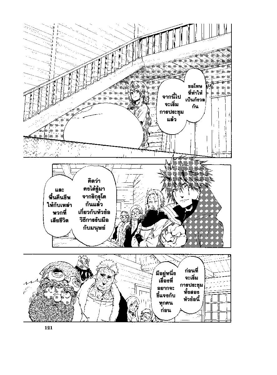 Manga-lc-com อ่านมังงะ อ่านการ์ตูน ออนไลน์ ฟรี Tensei shitara Slime Datta Ken ตอนที่ 1 2 3 4 5 6 7 8 9 10 11 12 13 14 ฟรี ไม่มีโฆษณา Manga-lc - อ่าน มังงะ อ่าน การ์ตูน ออนไลน์ อ่านมังงะ ฟรี
