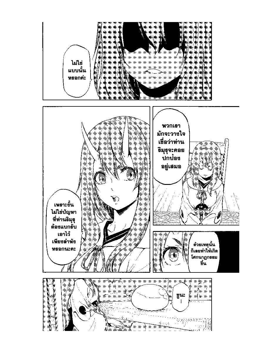 Manga-lc-com อ่านมังงะ อ่านการ์ตูน ออนไลน์ ฟรี Tensei shitara Slime Datta Ken ตอนที่ 1 2 3 4 5 6 7 8 9 10 11 12 13 14 ฟรี ไม่มีโฆษณา Manga-lc - อ่าน มังงะ อ่าน การ์ตูน ออนไลน์ อ่านมังงะ ฟรี