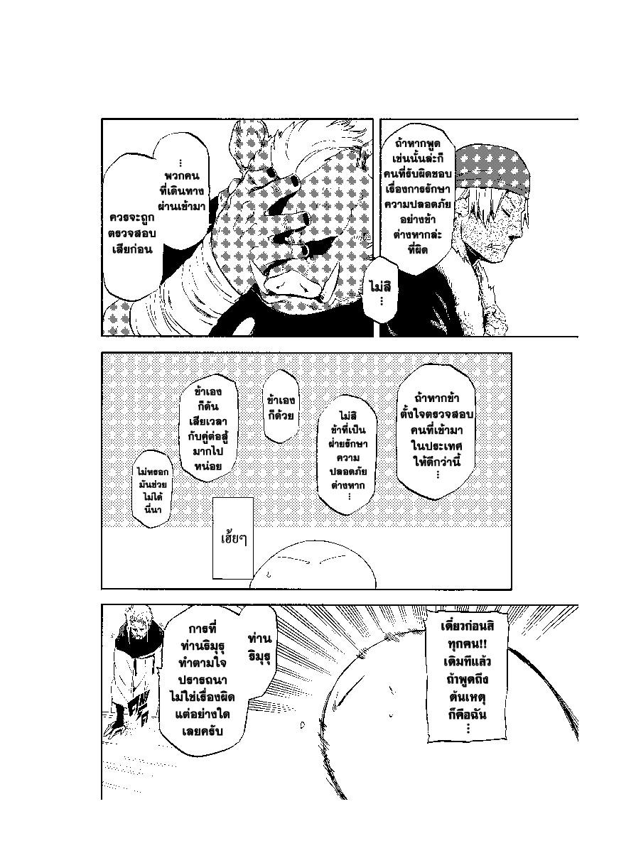 Manga-lc-com อ่านมังงะ อ่านการ์ตูน ออนไลน์ ฟรี Tensei shitara Slime Datta Ken ตอนที่ 1 2 3 4 5 6 7 8 9 10 11 12 13 14 ฟรี ไม่มีโฆษณา Manga-lc - อ่าน มังงะ อ่าน การ์ตูน ออนไลน์ อ่านมังงะ ฟรี