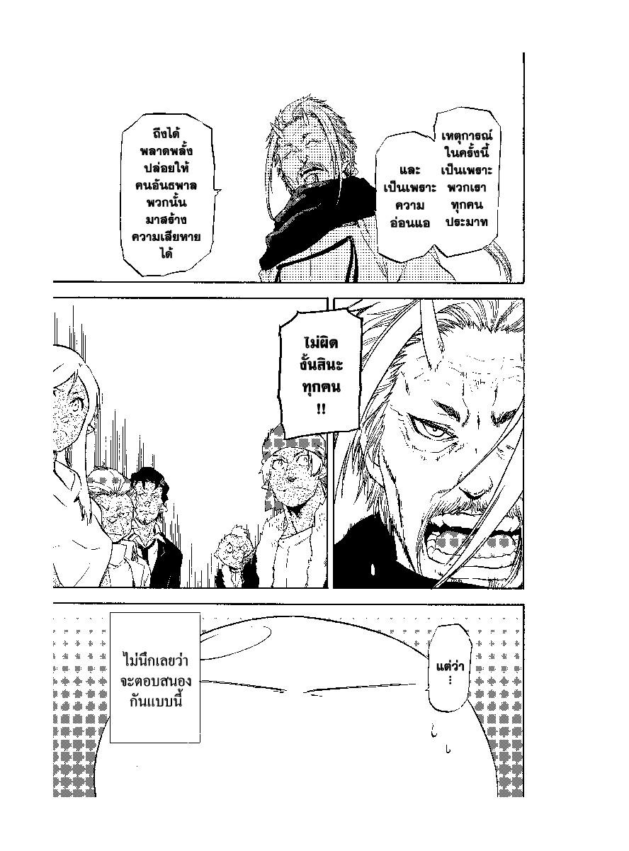 Manga-lc-com อ่านมังงะ อ่านการ์ตูน ออนไลน์ ฟรี Tensei shitara Slime Datta Ken ตอนที่ 1 2 3 4 5 6 7 8 9 10 11 12 13 14 ฟรี ไม่มีโฆษณา Manga-lc - อ่าน มังงะ อ่าน การ์ตูน ออนไลน์ อ่านมังงะ ฟรี