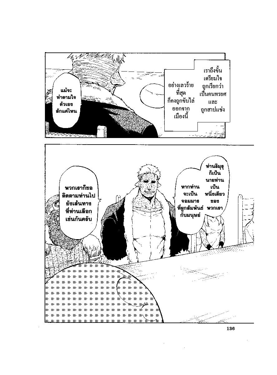 Manga-lc-com อ่านมังงะ อ่านการ์ตูน ออนไลน์ ฟรี Tensei shitara Slime Datta Ken ตอนที่ 1 2 3 4 5 6 7 8 9 10 11 12 13 14 ฟรี ไม่มีโฆษณา Manga-lc - อ่าน มังงะ อ่าน การ์ตูน ออนไลน์ อ่านมังงะ ฟรี
