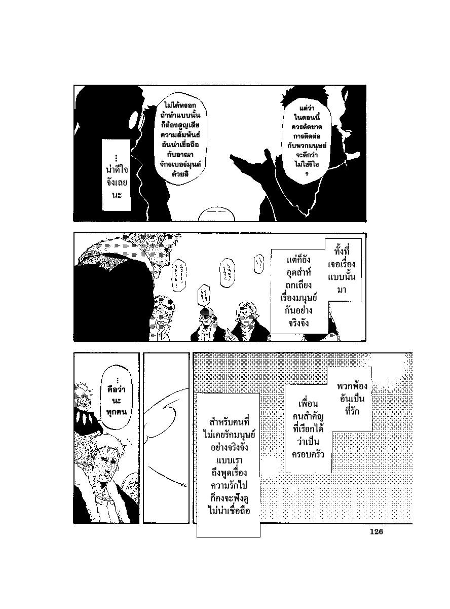Manga-lc-com อ่านมังงะ อ่านการ์ตูน ออนไลน์ ฟรี Tensei shitara Slime Datta Ken ตอนที่ 1 2 3 4 5 6 7 8 9 10 11 12 13 14 ฟรี ไม่มีโฆษณา Manga-lc - อ่าน มังงะ อ่าน การ์ตูน ออนไลน์ อ่านมังงะ ฟรี