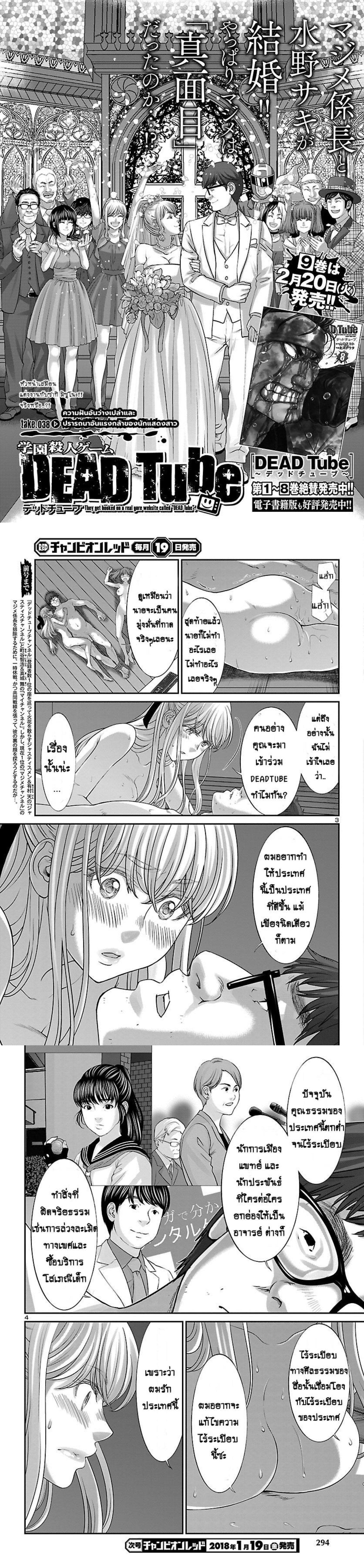 Manga-lc-com อ่านมังงะ อ่านการ์ตูน ออนไลน์ ฟรี Dead Tube ตอนที่ 1 2 3 4 5 6 7 8 9 10 11 12 13 14 ฟรี ไม่มีโฆษณา Manga-lc - อ่าน มังงะ อ่าน การ์ตูน ออนไลน์ อ่านมังงะ ฟรี