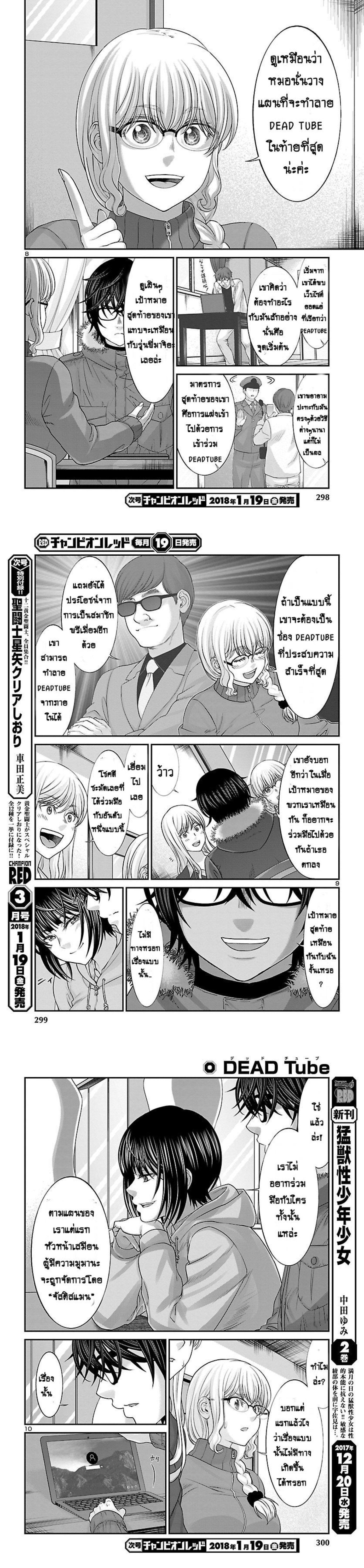 Manga-lc-com อ่านมังงะ อ่านการ์ตูน ออนไลน์ ฟรี Dead Tube ตอนที่ 1 2 3 4 5 6 7 8 9 10 11 12 13 14 ฟรี ไม่มีโฆษณา Manga-lc - อ่าน มังงะ อ่าน การ์ตูน ออนไลน์ อ่านมังงะ ฟรี