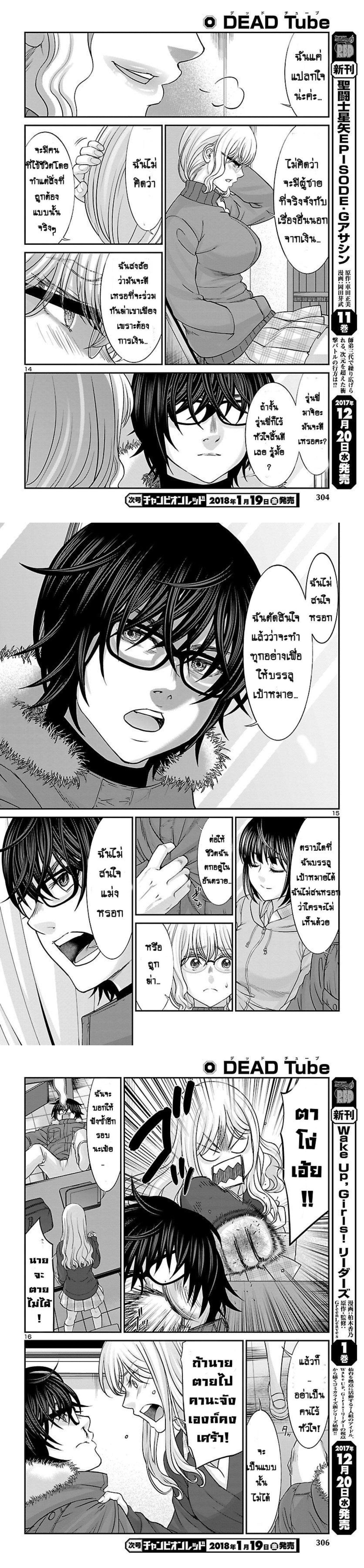 Manga-lc-com อ่านมังงะ อ่านการ์ตูน ออนไลน์ ฟรี Dead Tube ตอนที่ 1 2 3 4 5 6 7 8 9 10 11 12 13 14 ฟรี ไม่มีโฆษณา Manga-lc - อ่าน มังงะ อ่าน การ์ตูน ออนไลน์ อ่านมังงะ ฟรี