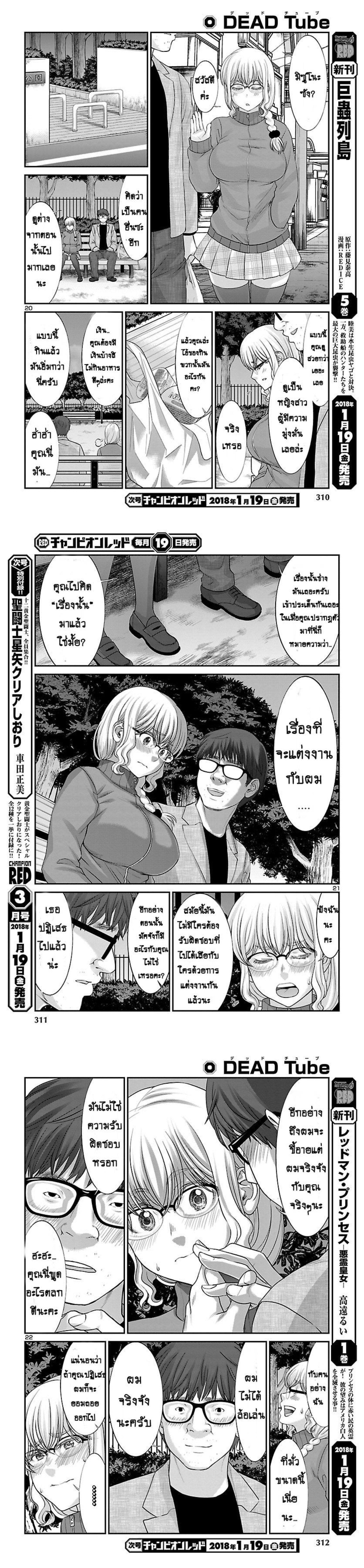 Manga-lc-com อ่านมังงะ อ่านการ์ตูน ออนไลน์ ฟรี Dead Tube ตอนที่ 1 2 3 4 5 6 7 8 9 10 11 12 13 14 ฟรี ไม่มีโฆษณา Manga-lc - อ่าน มังงะ อ่าน การ์ตูน ออนไลน์ อ่านมังงะ ฟรี