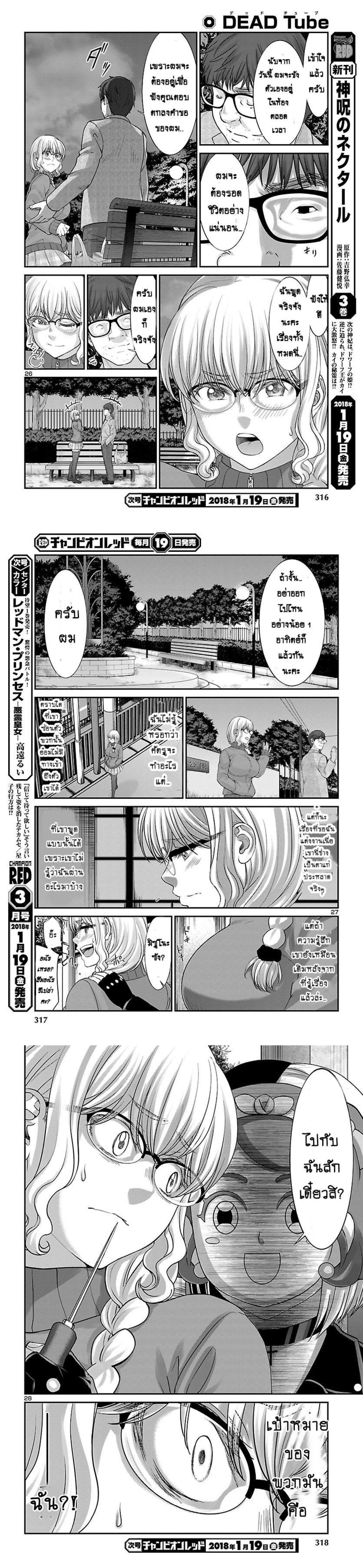 Manga-lc-com อ่านมังงะ อ่านการ์ตูน ออนไลน์ ฟรี Dead Tube ตอนที่ 1 2 3 4 5 6 7 8 9 10 11 12 13 14 ฟรี ไม่มีโฆษณา Manga-lc - อ่าน มังงะ อ่าน การ์ตูน ออนไลน์ อ่านมังงะ ฟรี