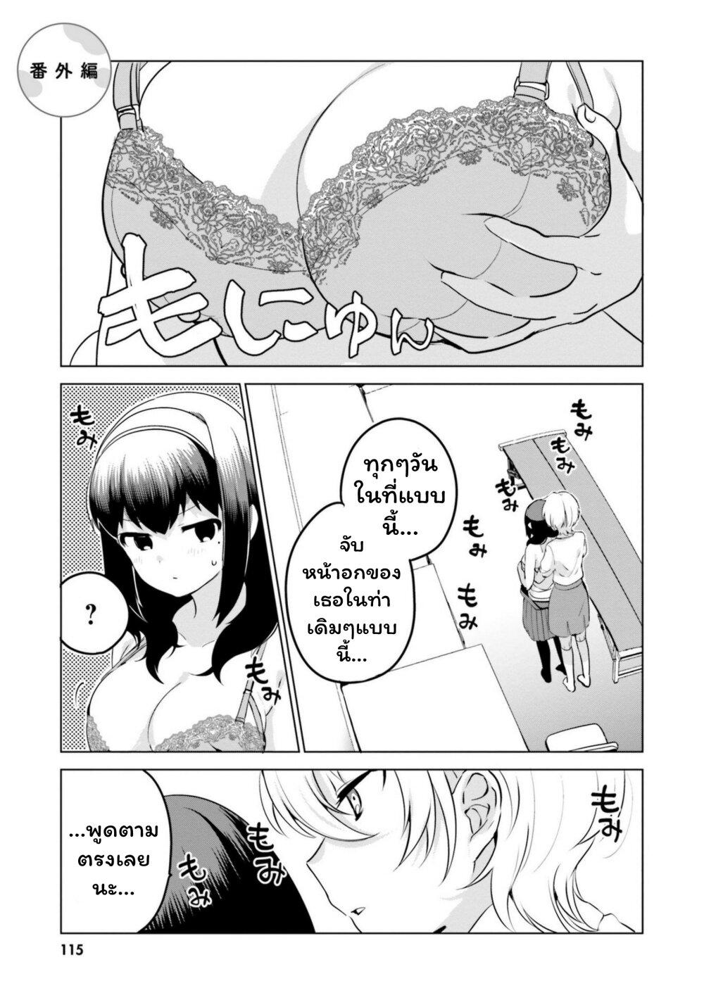 Manga-lc-com อ่านมังงะ อ่านการ์ตูน ออนไลน์ ฟรี Sekai de ichiban oppai ga suki! ตอนที่ 1 2 3 4 5 6 7 8 9 10 11 12 13 14 ฟรี ไม่มีโฆษณา Manga-lc - อ่าน มังงะ อ่าน การ์ตูน ออนไลน์ อ่านมังงะ ฟรี