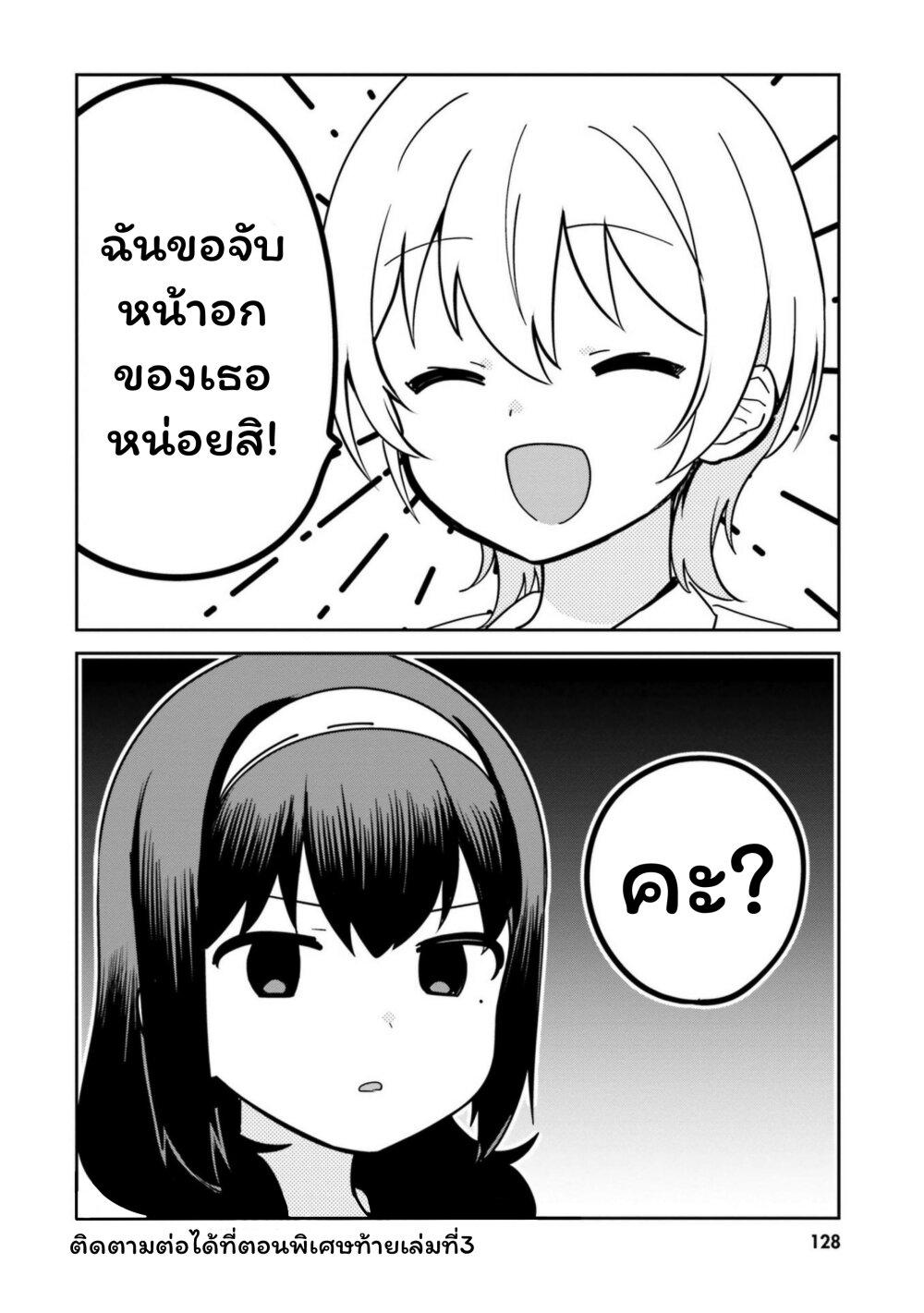 Manga-lc-com อ่านมังงะ อ่านการ์ตูน ออนไลน์ ฟรี Sekai de ichiban oppai ga suki! ตอนที่ 1 2 3 4 5 6 7 8 9 10 11 12 13 14 ฟรี ไม่มีโฆษณา Manga-lc - อ่าน มังงะ อ่าน การ์ตูน ออนไลน์ อ่านมังงะ ฟรี