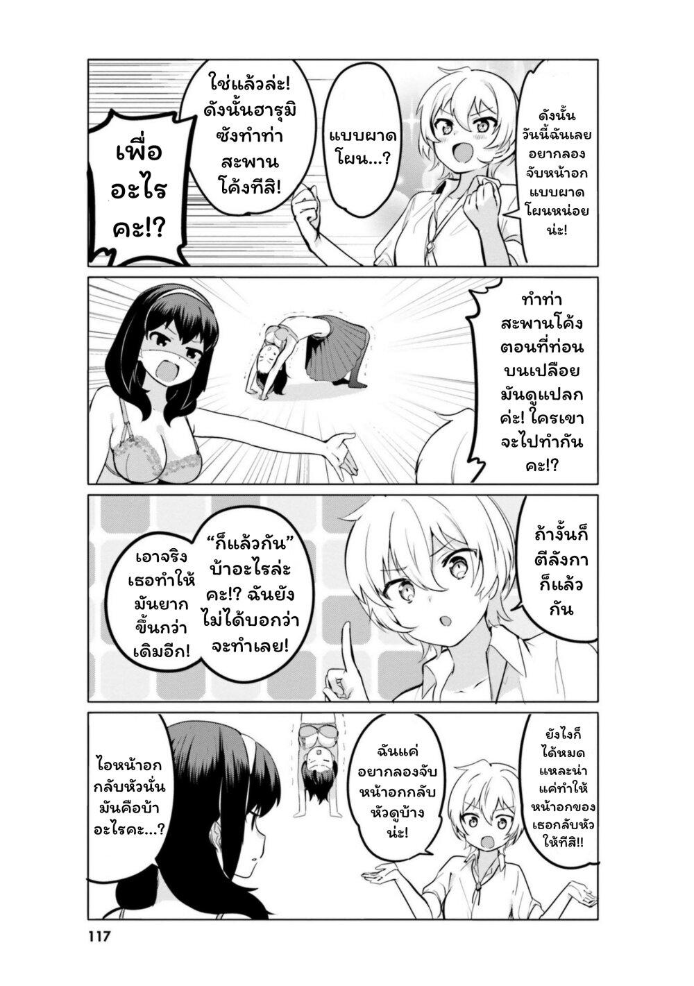 Manga-lc-com อ่านมังงะ อ่านการ์ตูน ออนไลน์ ฟรี Sekai de ichiban oppai ga suki! ตอนที่ 1 2 3 4 5 6 7 8 9 10 11 12 13 14 ฟรี ไม่มีโฆษณา Manga-lc - อ่าน มังงะ อ่าน การ์ตูน ออนไลน์ อ่านมังงะ ฟรี
