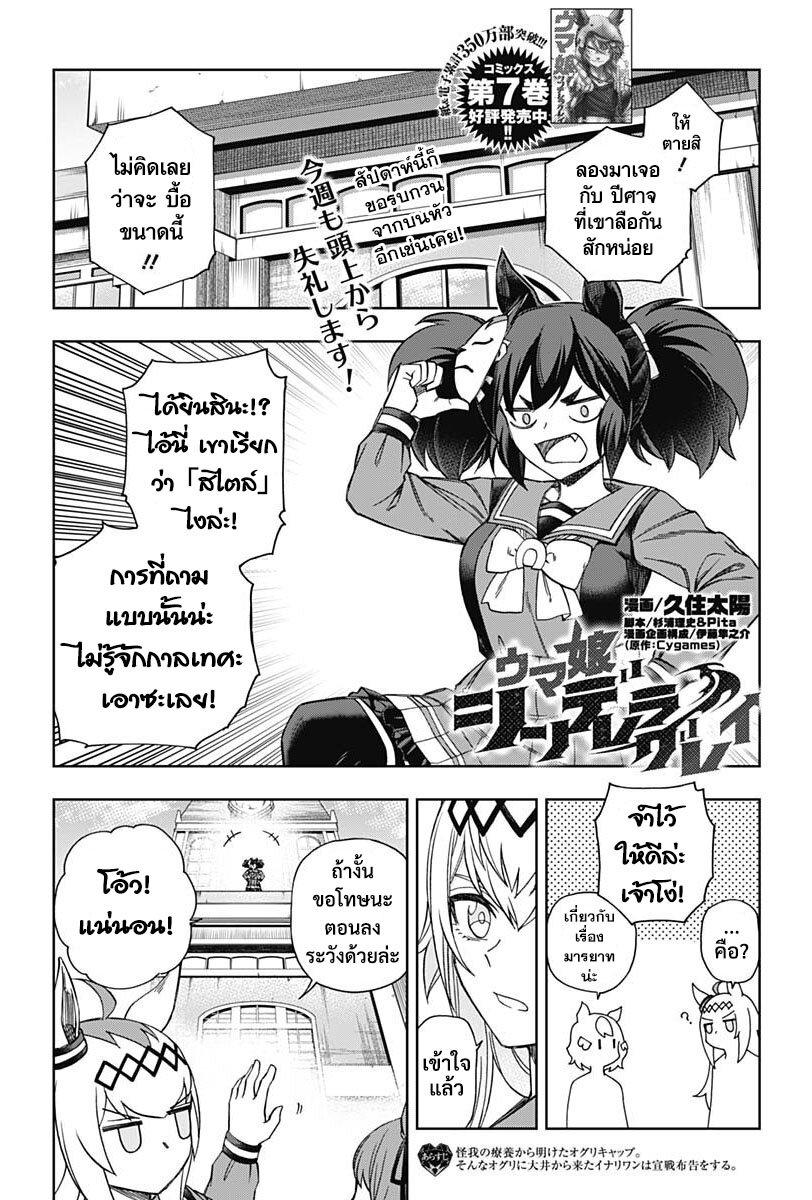 Manga-lc-com อ่านมังงะ อ่านการ์ตูน ออนไลน์ ฟรี Uma Musume Cinderella Gray ตอนที่ 1 2 3 4 5 6 7 8 9 10 11 12 13 14 ฟรี ไม่มีโฆษณา Manga-lc - อ่าน มังงะ อ่าน การ์ตูน ออนไลน์ อ่านมังงะ ฟรี