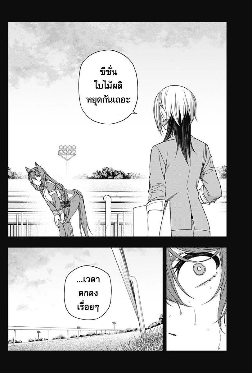 Manga-lc-com อ่านมังงะ อ่านการ์ตูน ออนไลน์ ฟรี Uma Musume Cinderella Gray ตอนที่ 1 2 3 4 5 6 7 8 9 10 11 12 13 14 ฟรี ไม่มีโฆษณา Manga-lc - อ่าน มังงะ อ่าน การ์ตูน ออนไลน์ อ่านมังงะ ฟรี