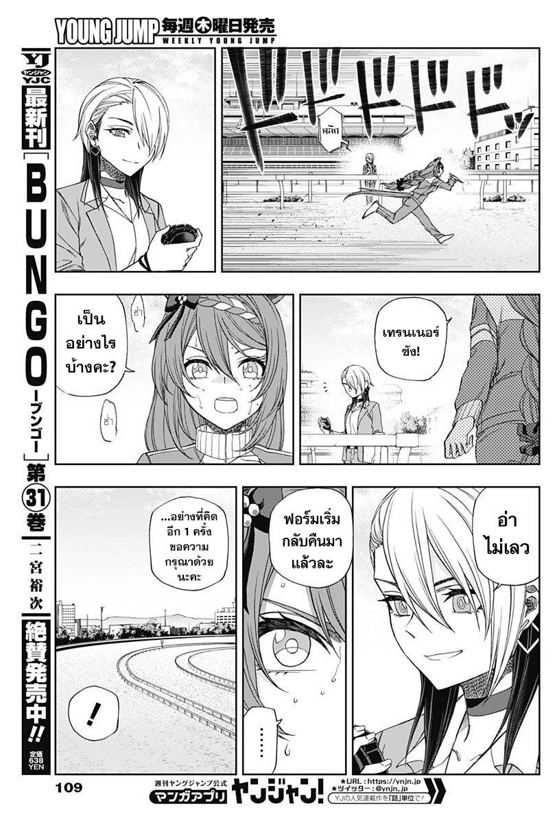 Manga-lc-com อ่านมังงะ อ่านการ์ตูน ออนไลน์ ฟรี Uma Musume Cinderella Gray ตอนที่ 1 2 3 4 5 6 7 8 9 10 11 12 13 14 ฟรี ไม่มีโฆษณา Manga-lc - อ่าน มังงะ อ่าน การ์ตูน ออนไลน์ อ่านมังงะ ฟรี
