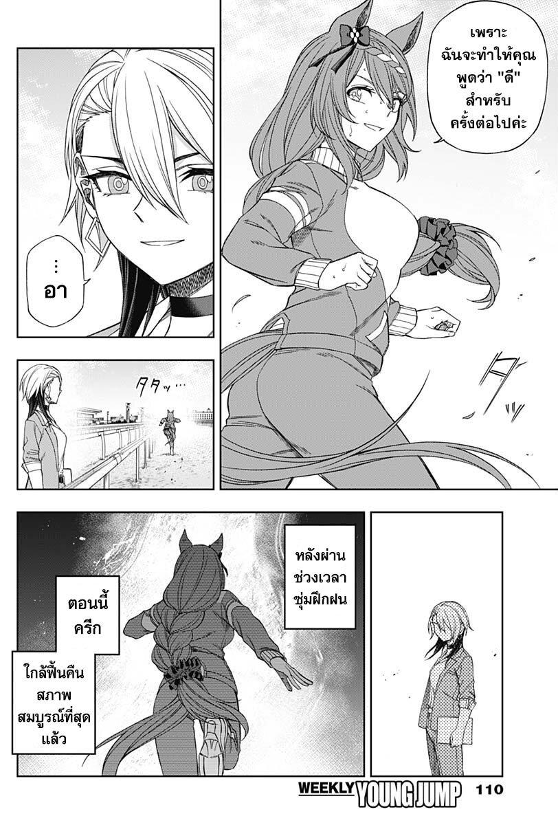 Manga-lc-com อ่านมังงะ อ่านการ์ตูน ออนไลน์ ฟรี Uma Musume Cinderella Gray ตอนที่ 1 2 3 4 5 6 7 8 9 10 11 12 13 14 ฟรี ไม่มีโฆษณา Manga-lc - อ่าน มังงะ อ่าน การ์ตูน ออนไลน์ อ่านมังงะ ฟรี