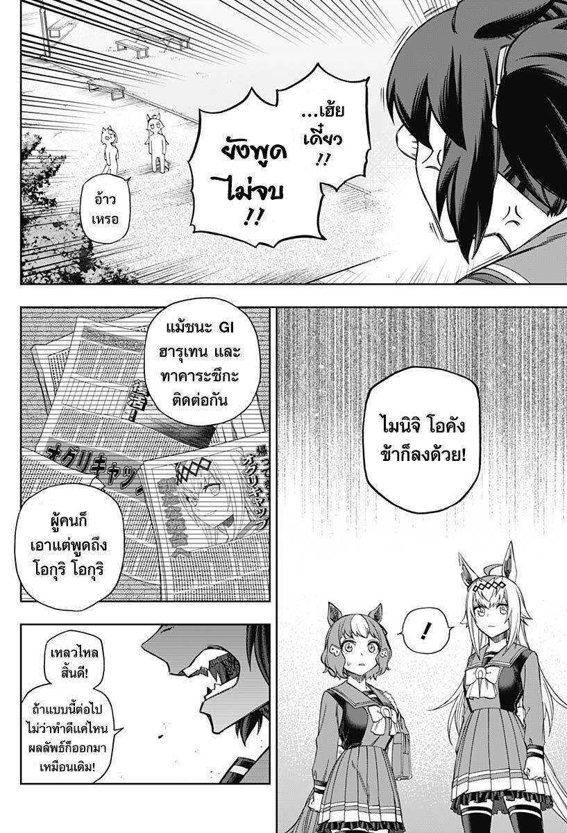 Manga-lc-com อ่านมังงะ อ่านการ์ตูน ออนไลน์ ฟรี Uma Musume Cinderella Gray ตอนที่ 1 2 3 4 5 6 7 8 9 10 11 12 13 14 ฟรี ไม่มีโฆษณา Manga-lc - อ่าน มังงะ อ่าน การ์ตูน ออนไลน์ อ่านมังงะ ฟรี