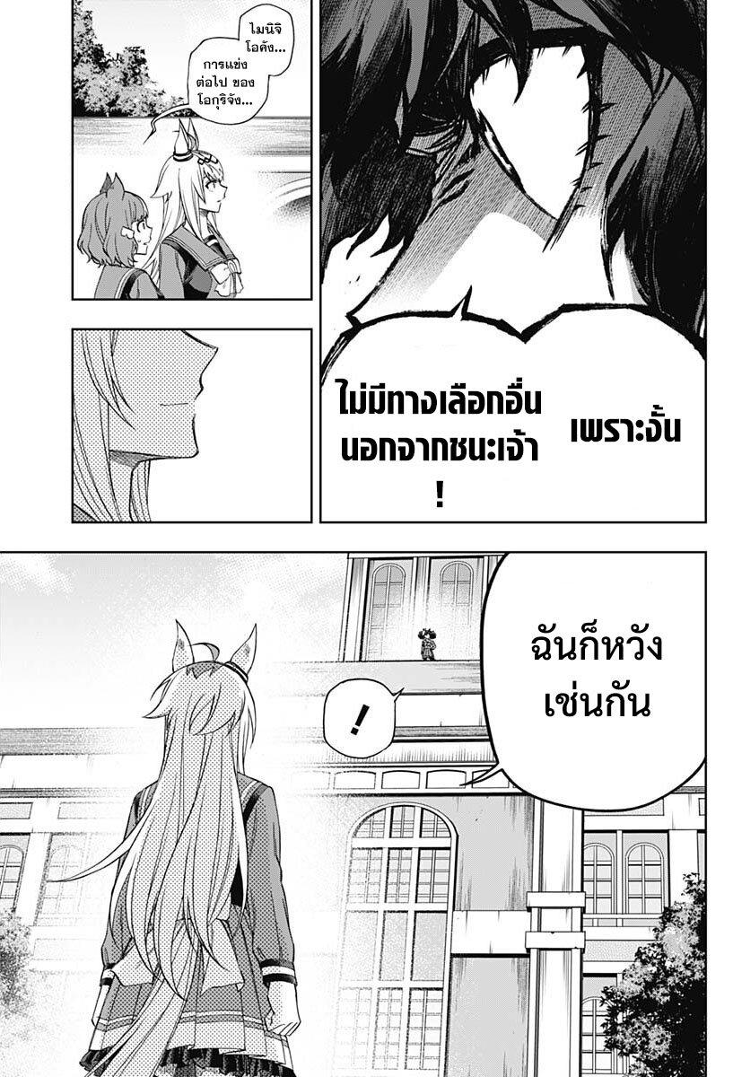 Manga-lc-com อ่านมังงะ อ่านการ์ตูน ออนไลน์ ฟรี Uma Musume Cinderella Gray ตอนที่ 1 2 3 4 5 6 7 8 9 10 11 12 13 14 ฟรี ไม่มีโฆษณา Manga-lc - อ่าน มังงะ อ่าน การ์ตูน ออนไลน์ อ่านมังงะ ฟรี