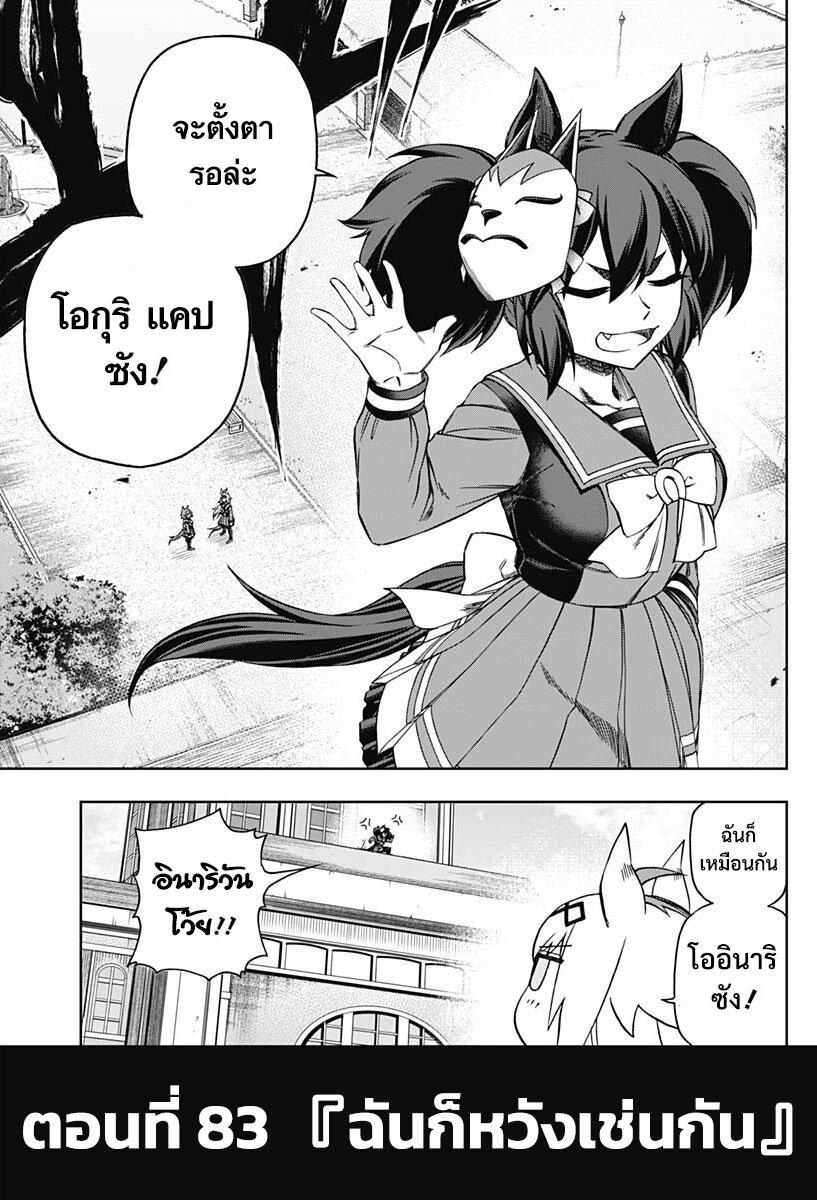 Manga-lc-com อ่านมังงะ อ่านการ์ตูน ออนไลน์ ฟรี Uma Musume Cinderella Gray ตอนที่ 1 2 3 4 5 6 7 8 9 10 11 12 13 14 ฟรี ไม่มีโฆษณา Manga-lc - อ่าน มังงะ อ่าน การ์ตูน ออนไลน์ อ่านมังงะ ฟรี