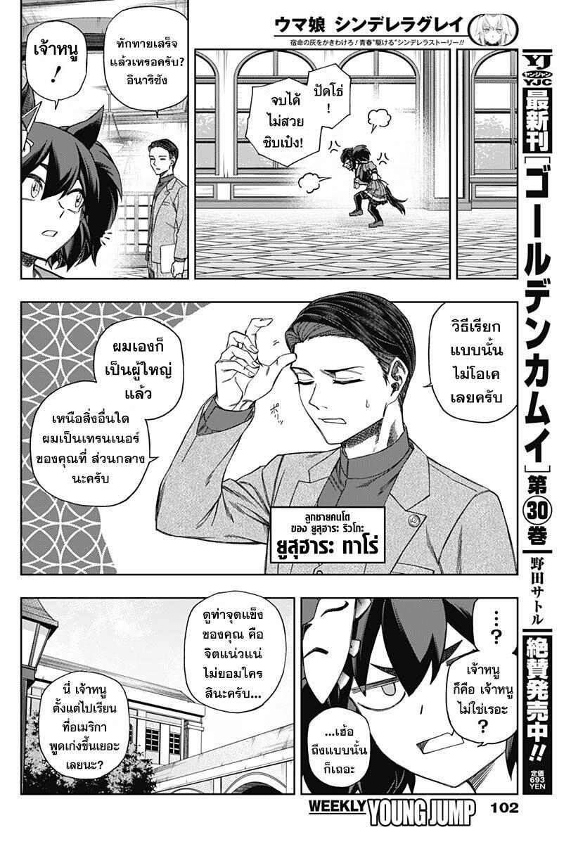 Manga-lc-com อ่านมังงะ อ่านการ์ตูน ออนไลน์ ฟรี Uma Musume Cinderella Gray ตอนที่ 1 2 3 4 5 6 7 8 9 10 11 12 13 14 ฟรี ไม่มีโฆษณา Manga-lc - อ่าน มังงะ อ่าน การ์ตูน ออนไลน์ อ่านมังงะ ฟรี