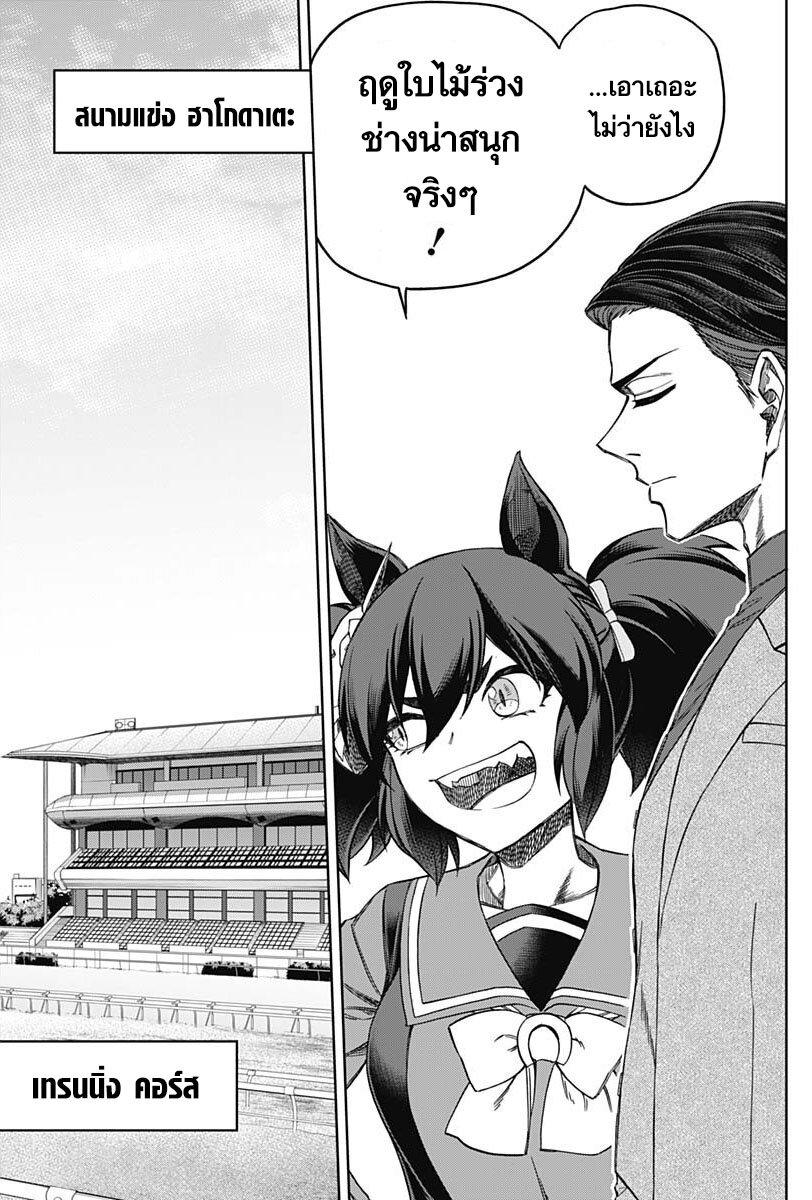 Manga-lc-com อ่านมังงะ อ่านการ์ตูน ออนไลน์ ฟรี Uma Musume Cinderella Gray ตอนที่ 1 2 3 4 5 6 7 8 9 10 11 12 13 14 ฟรี ไม่มีโฆษณา Manga-lc - อ่าน มังงะ อ่าน การ์ตูน ออนไลน์ อ่านมังงะ ฟรี