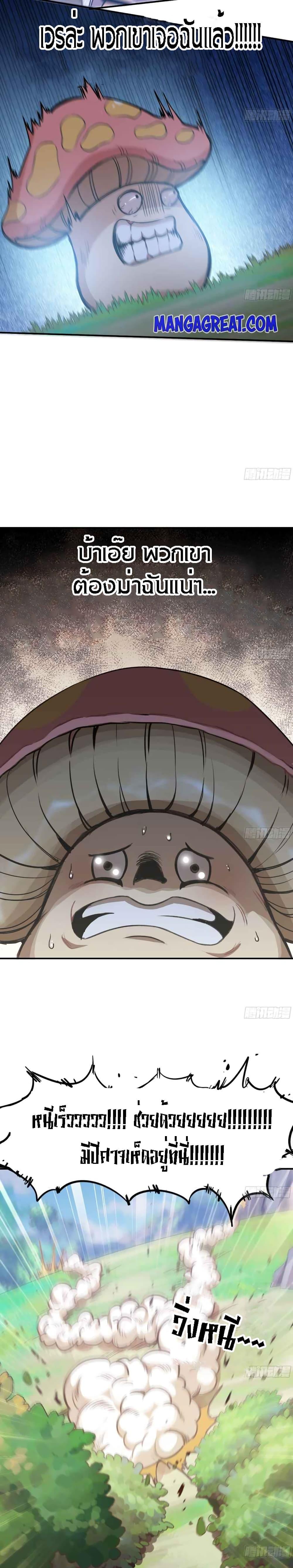 Manga-lc-com อ่านมังงะ อ่านการ์ตูน ออนไลน์ ฟรี Mushroom Brave ตอนที่ 1 2 3 4 5 6 7 8 9 10 11 12 13 14 ฟรี ไม่มีโฆษณา Manga-lc - อ่าน มังงะ อ่าน การ์ตูน ออนไลน์ อ่านมังงะ ฟรี