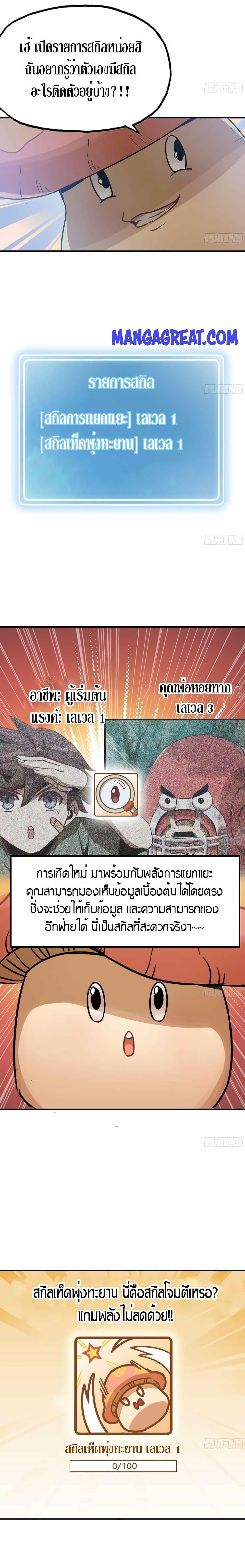 Manga-lc-com อ่านมังงะ อ่านการ์ตูน ออนไลน์ ฟรี Mushroom Brave ตอนที่ 1 2 3 4 5 6 7 8 9 10 11 12 13 14 ฟรี ไม่มีโฆษณา Manga-lc - อ่าน มังงะ อ่าน การ์ตูน ออนไลน์ อ่านมังงะ ฟรี