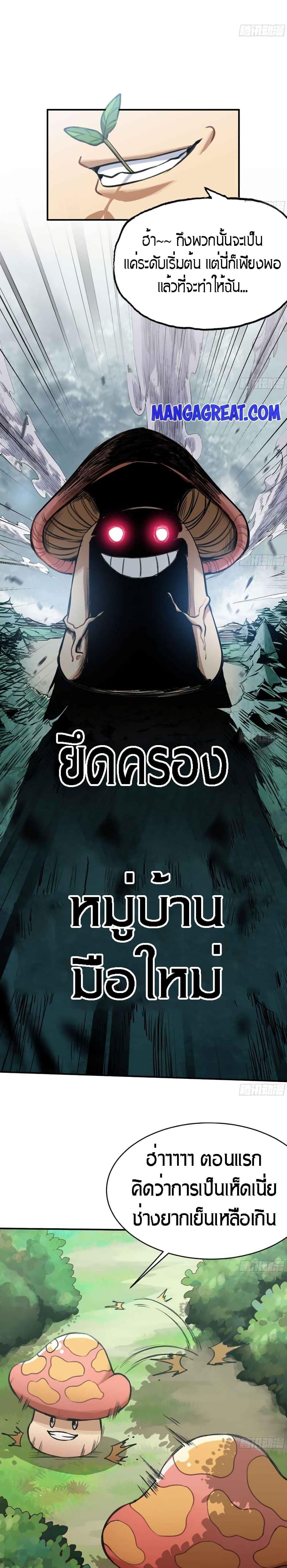 Manga-lc-com อ่านมังงะ อ่านการ์ตูน ออนไลน์ ฟรี Mushroom Brave ตอนที่ 1 2 3 4 5 6 7 8 9 10 11 12 13 14 ฟรี ไม่มีโฆษณา Manga-lc - อ่าน มังงะ อ่าน การ์ตูน ออนไลน์ อ่านมังงะ ฟรี