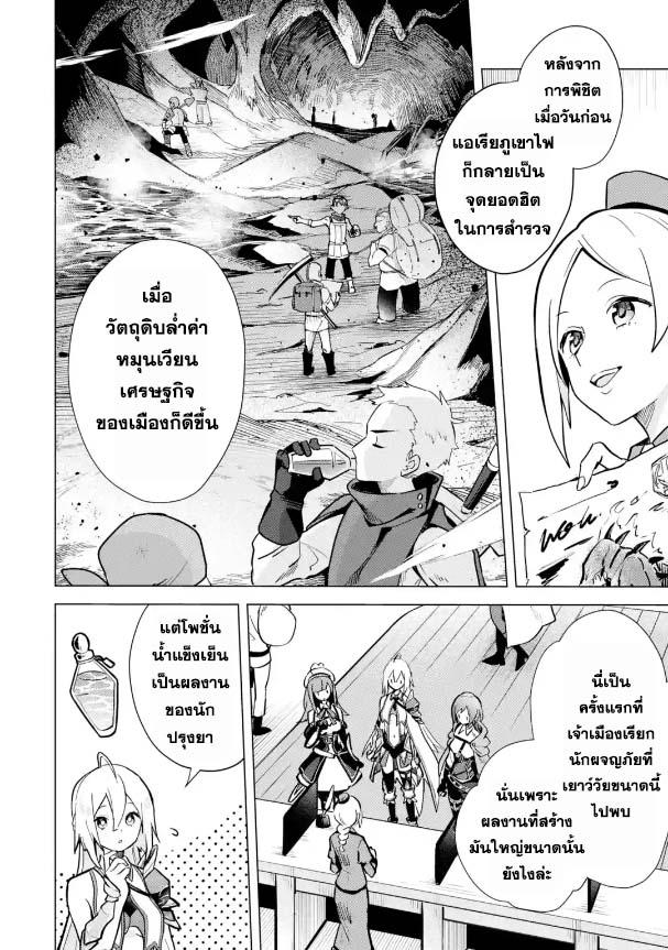 Manga-lc-com อ่านมังงะ อ่านการ์ตูน ออนไลน์ ฟรี Saibai Cheat de Saikyou Saien ~ E, Tada no Katei Saiendesukedo~ ตอนที่ 1 2 3 4 5 6 7 8 9 10 11 12 13 14 ฟรี ไม่มีโฆษณา Manga-lc - อ่าน มังงะ อ่าน การ์ตูน ออนไลน์ อ่านมังงะ ฟรี