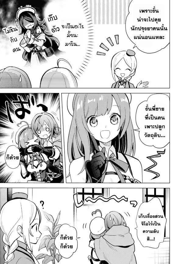 Manga-lc-com อ่านมังงะ อ่านการ์ตูน ออนไลน์ ฟรี Saibai Cheat de Saikyou Saien ~ E, Tada no Katei Saiendesukedo~ ตอนที่ 1 2 3 4 5 6 7 8 9 10 11 12 13 14 ฟรี ไม่มีโฆษณา Manga-lc - อ่าน มังงะ อ่าน การ์ตูน ออนไลน์ อ่านมังงะ ฟรี