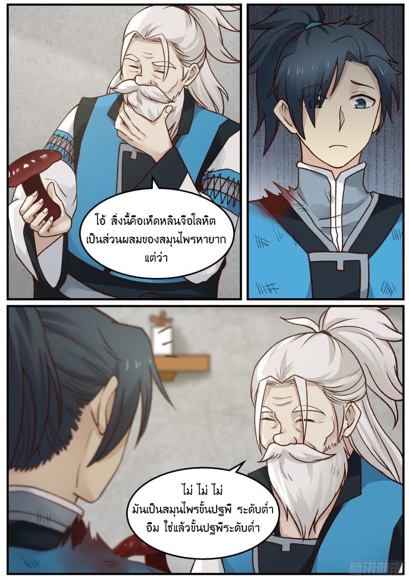 Manga-lc-com อ่านมังงะ อ่านการ์ตูน ออนไลน์ ฟรี Martial Peak ตอนที่ 1 2 3 4 5 6 7 8 9 10 11 12 13 14 ฟรี ไม่มีโฆษณา Manga-lc - อ่าน มังงะ อ่าน การ์ตูน ออนไลน์ อ่านมังงะ ฟรี