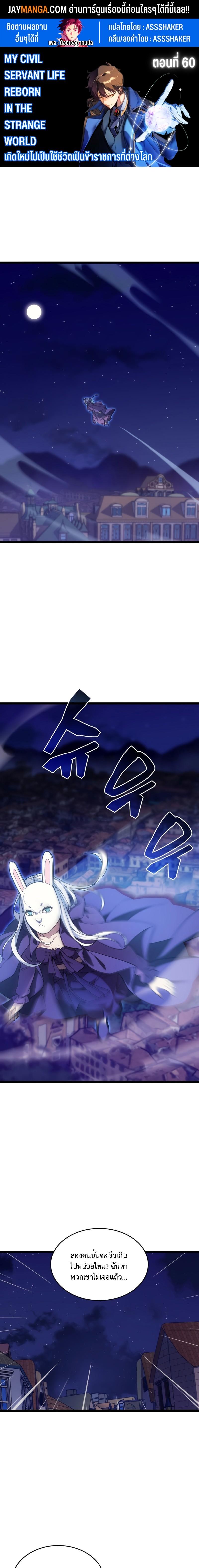 Manga-lc-com อ่านมังงะ อ่านการ์ตูน ออนไลน์ ฟรี My Civil Servant Life Reborn in the Strange World ตอนที่ 1 2 3 4 5 6 7 8 9 10 11 12 13 14 ฟรี ไม่มีโฆษณา Manga-lc - อ่าน มังงะ อ่าน การ์ตูน ออนไลน์ อ่านมังงะ ฟรี
