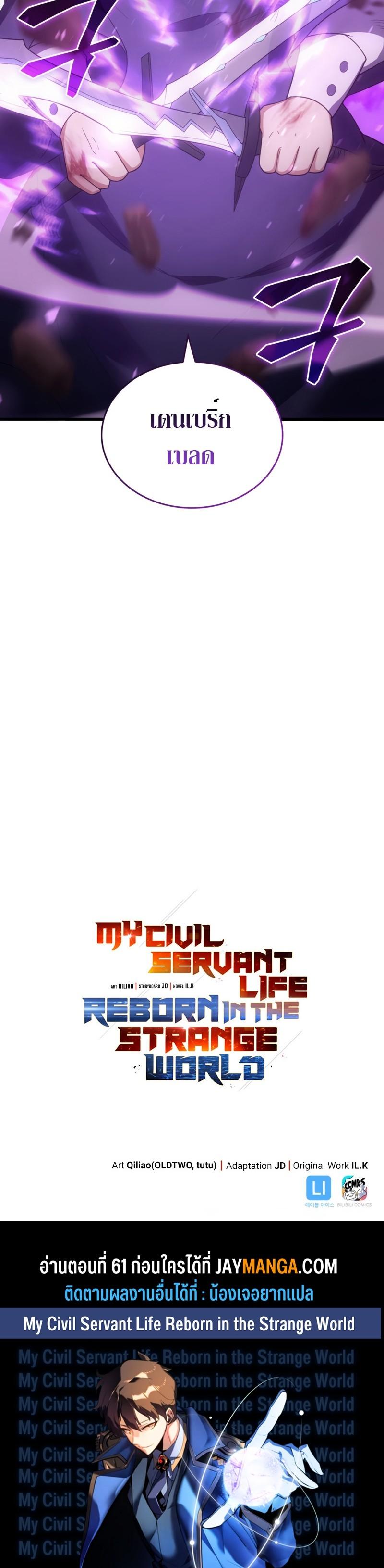 Manga-lc-com อ่านมังงะ อ่านการ์ตูน ออนไลน์ ฟรี My Civil Servant Life Reborn in the Strange World ตอนที่ 1 2 3 4 5 6 7 8 9 10 11 12 13 14 ฟรี ไม่มีโฆษณา Manga-lc - อ่าน มังงะ อ่าน การ์ตูน ออนไลน์ อ่านมังงะ ฟรี