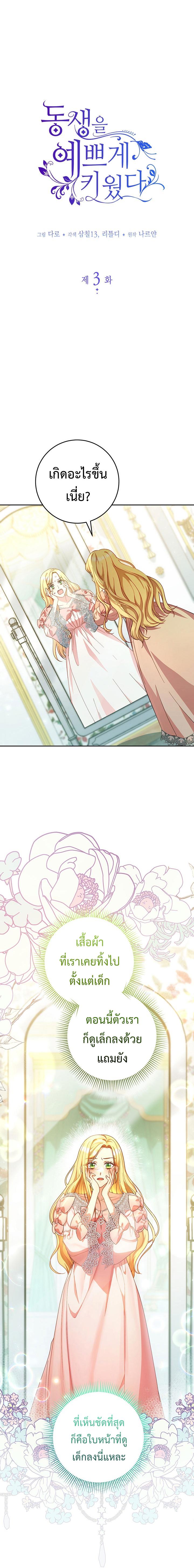 Manga-lc-com อ่านมังงะ อ่านการ์ตูน ออนไลน์ ฟรี I Raised My Younger Sister Beautifully ตอนที่ 1 2 3 4 5 6 7 8 9 10 11 12 13 14 ฟรี ไม่มีโฆษณา Manga-lc - อ่าน มังงะ อ่าน การ์ตูน ออนไลน์ อ่านมังงะ ฟรี