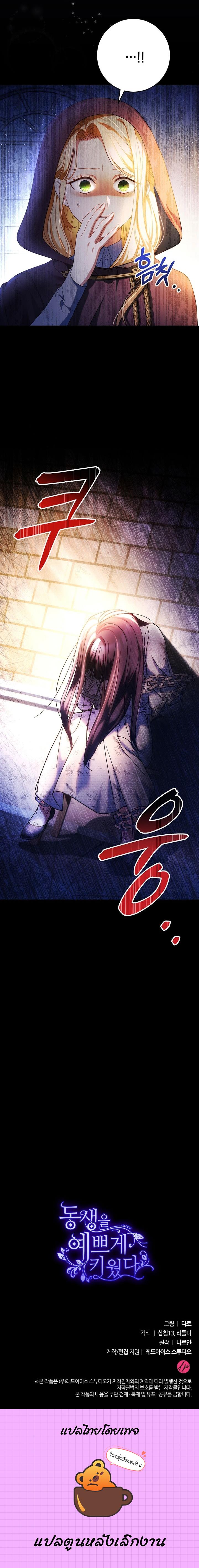 Manga-lc-com อ่านมังงะ อ่านการ์ตูน ออนไลน์ ฟรี I Raised My Younger Sister Beautifully ตอนที่ 1 2 3 4 5 6 7 8 9 10 11 12 13 14 ฟรี ไม่มีโฆษณา Manga-lc - อ่าน มังงะ อ่าน การ์ตูน ออนไลน์ อ่านมังงะ ฟรี