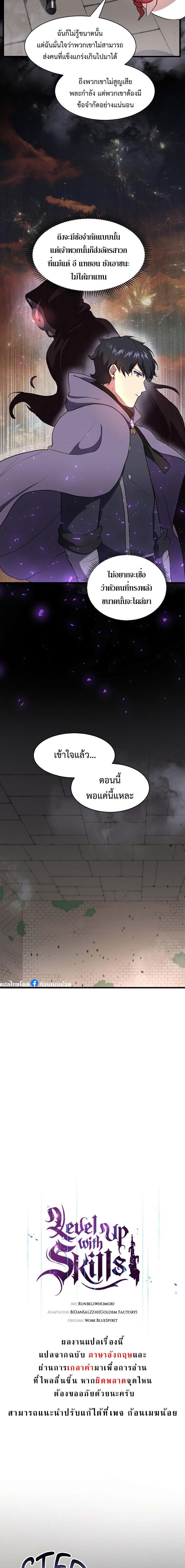 Manga-lc-com อ่านมังงะ อ่านการ์ตูน ออนไลน์ ฟรี Level Up with Skills ตอนที่ 1 2 3 4 5 6 7 8 9 10 11 12 13 14 ฟรี ไม่มีโฆษณา Manga-lc - อ่าน มังงะ อ่าน การ์ตูน ออนไลน์ อ่านมังงะ ฟรี