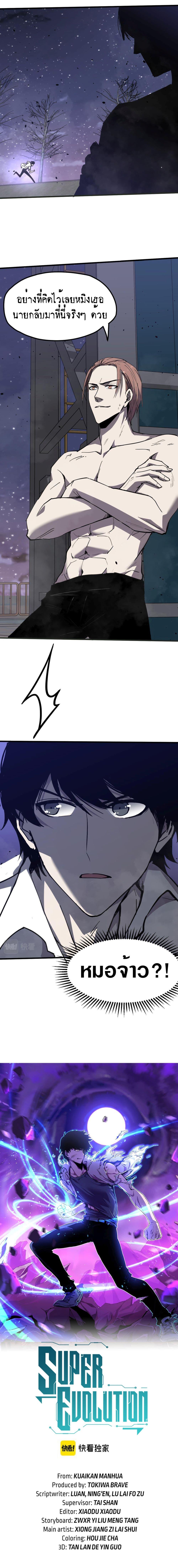 Manga-lc-com อ่านมังงะ อ่านการ์ตูน ออนไลน์ ฟรี Super Evolution ตอนที่ 1 2 3 4 5 6 7 8 9 10 11 12 13 14 ฟรี ไม่มีโฆษณา Manga-lc - อ่าน มังงะ อ่าน การ์ตูน ออนไลน์ อ่านมังงะ ฟรี