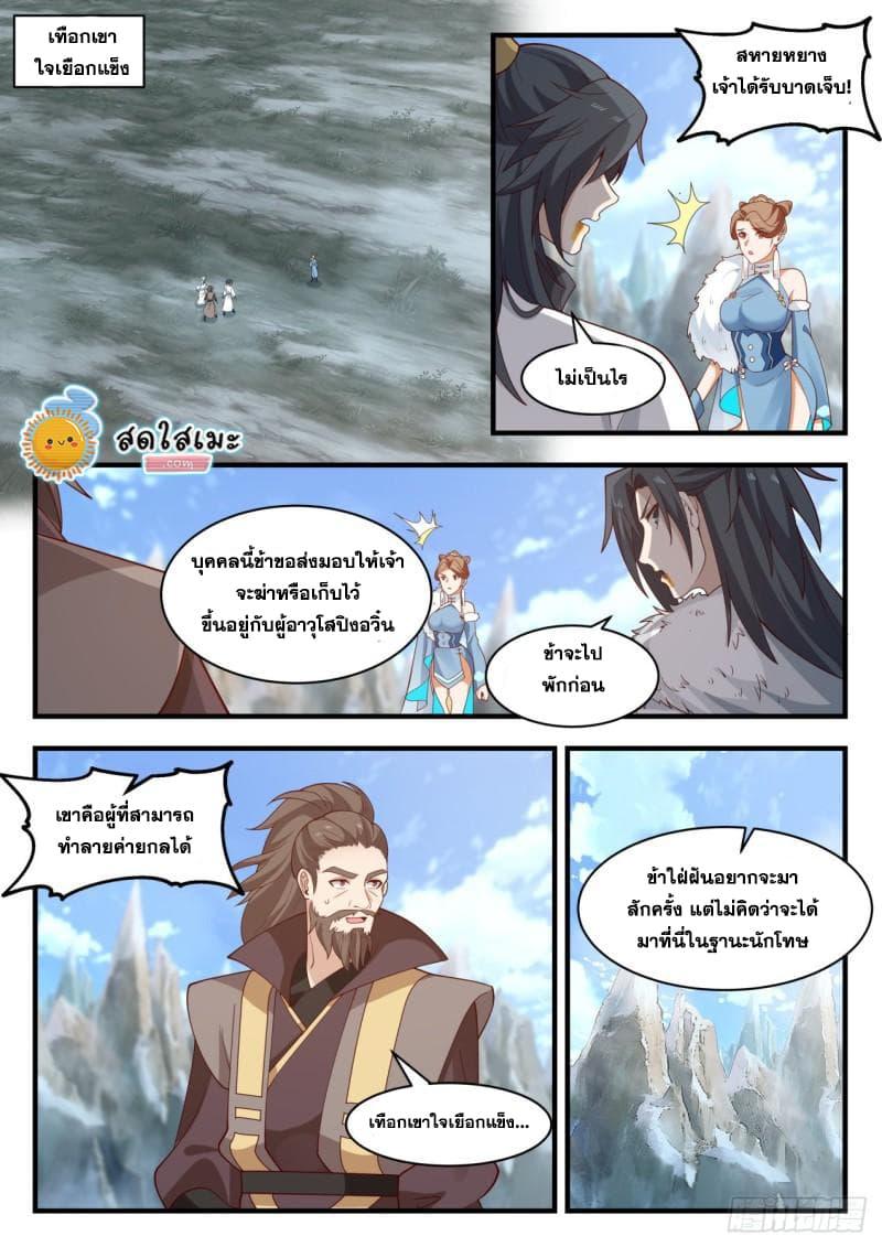 Manga-lc-com อ่านมังงะ อ่านการ์ตูน ออนไลน์ ฟรี Martial Peak ตอนที่ 1 2 3 4 5 6 7 8 9 10 11 12 13 14 ฟรี ไม่มีโฆษณา Manga-lc - อ่าน มังงะ อ่าน การ์ตูน ออนไลน์ อ่านมังงะ ฟรี