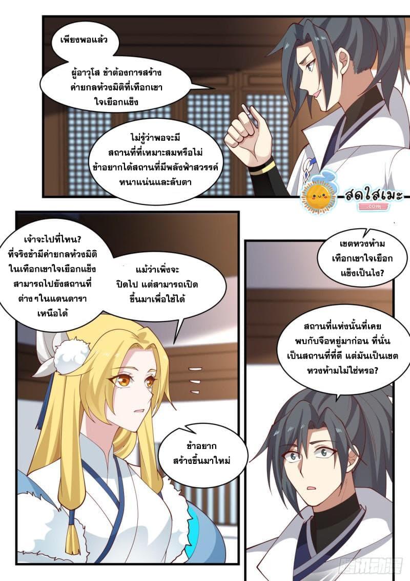 Manga-lc-com อ่านมังงะ อ่านการ์ตูน ออนไลน์ ฟรี Martial Peak ตอนที่ 1 2 3 4 5 6 7 8 9 10 11 12 13 14 ฟรี ไม่มีโฆษณา Manga-lc - อ่าน มังงะ อ่าน การ์ตูน ออนไลน์ อ่านมังงะ ฟรี