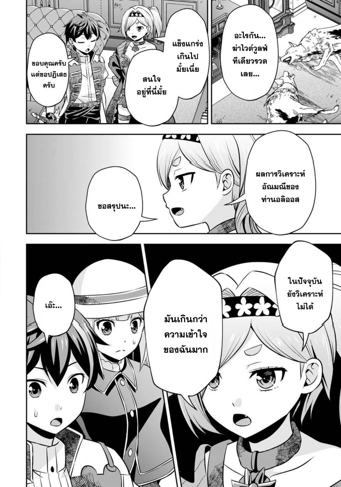 Manga-lc-com อ่านมังงะ อ่านการ์ตูน ออนไลน์ ฟรี Oi, Hazure Skill da to Omowareteita “Cheat Code Sousa” ga Bakemono Sugirun da ga ตอนที่ 1 2 3 4 5 6 7 8 9 10 11 12 13 14 ฟรี ไม่มีโฆษณา Manga-lc - อ่าน มังงะ อ่าน การ์ตูน ออนไลน์ อ่านมังงะ ฟรี