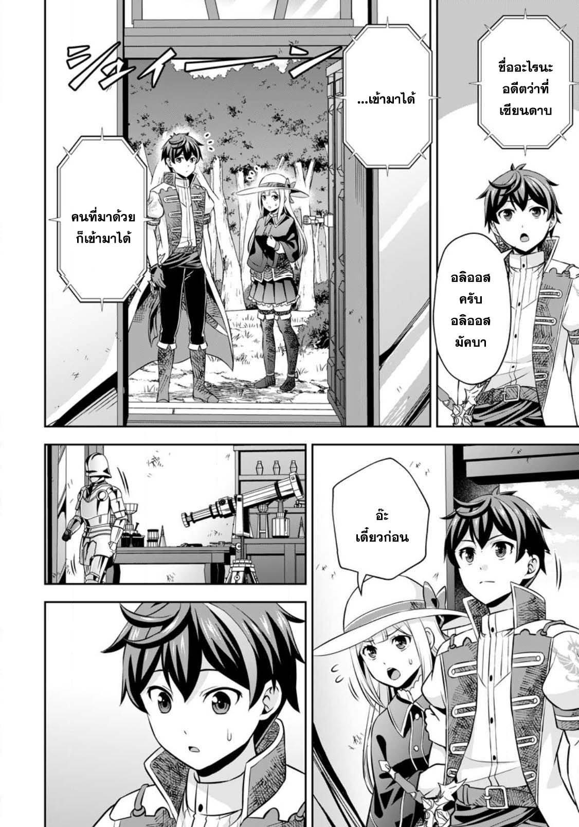 Manga-lc-com อ่านมังงะ อ่านการ์ตูน ออนไลน์ ฟรี Oi, Hazure Skill da to Omowareteita “Cheat Code Sousa” ga Bakemono Sugirun da ga ตอนที่ 1 2 3 4 5 6 7 8 9 10 11 12 13 14 ฟรี ไม่มีโฆษณา Manga-lc - อ่าน มังงะ อ่าน การ์ตูน ออนไลน์ อ่านมังงะ ฟรี