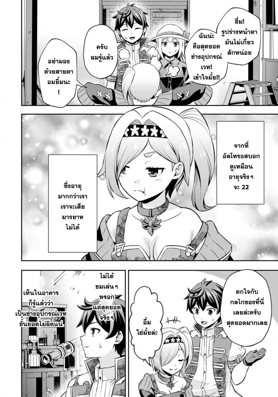 Manga-lc-com อ่านมังงะ อ่านการ์ตูน ออนไลน์ ฟรี Oi, Hazure Skill da to Omowareteita “Cheat Code Sousa” ga Bakemono Sugirun da ga ตอนที่ 1 2 3 4 5 6 7 8 9 10 11 12 13 14 ฟรี ไม่มีโฆษณา Manga-lc - อ่าน มังงะ อ่าน การ์ตูน ออนไลน์ อ่านมังงะ ฟรี