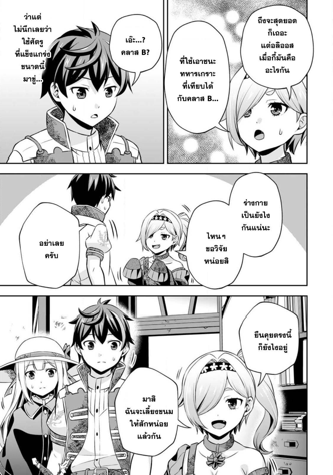 Manga-lc-com อ่านมังงะ อ่านการ์ตูน ออนไลน์ ฟรี Oi, Hazure Skill da to Omowareteita “Cheat Code Sousa” ga Bakemono Sugirun da ga ตอนที่ 1 2 3 4 5 6 7 8 9 10 11 12 13 14 ฟรี ไม่มีโฆษณา Manga-lc - อ่าน มังงะ อ่าน การ์ตูน ออนไลน์ อ่านมังงะ ฟรี
