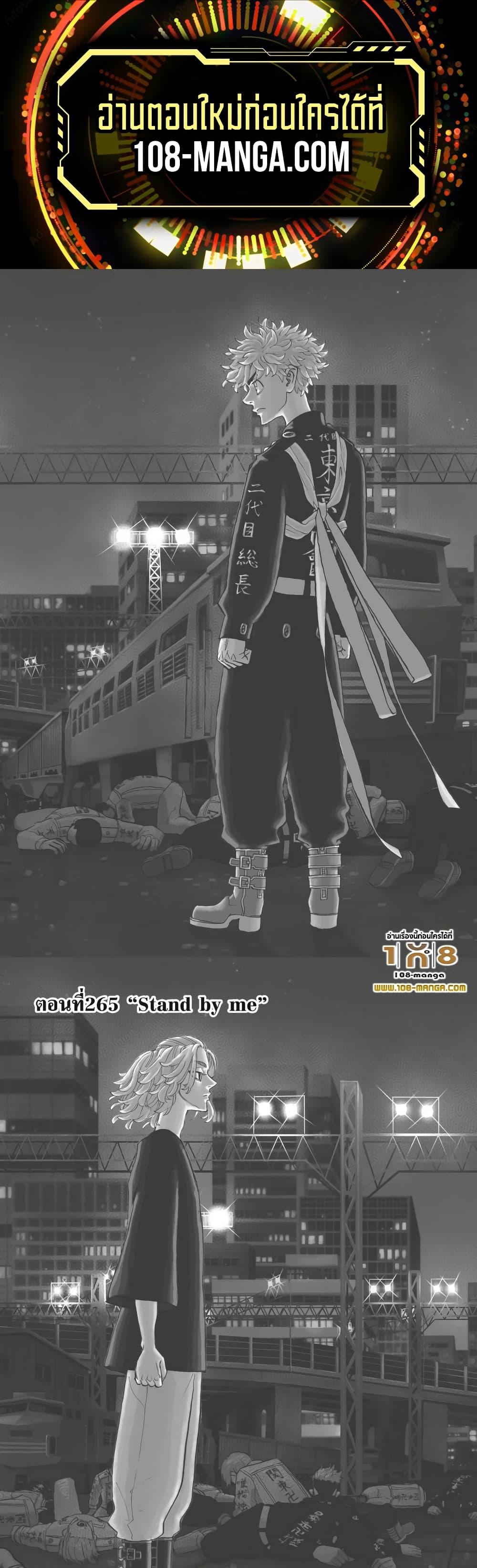 Manga-lc-com อ่านมังงะ อ่านการ์ตูน ออนไลน์ ฟรี Tokyo Revengers ตอนที่ 1 2 3 4 5 6 7 8 9 10 11 12 13 14 ฟรี ไม่มีโฆษณา Manga-lc - อ่าน มังงะ อ่าน การ์ตูน ออนไลน์ อ่านมังงะ ฟรี