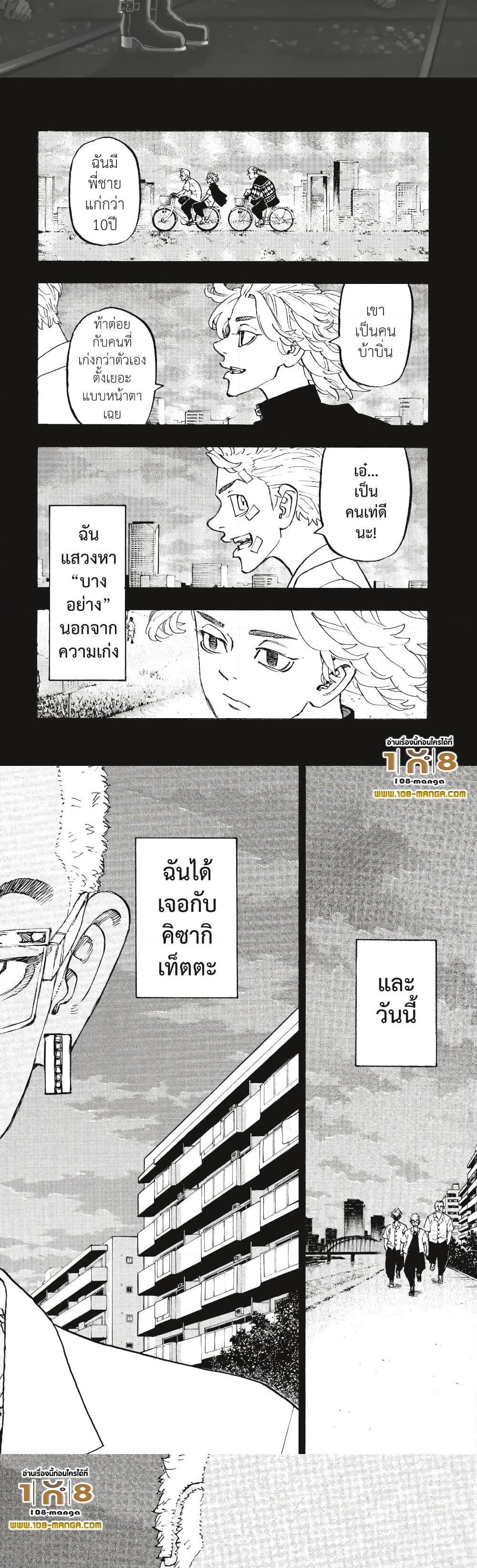 Manga-lc-com อ่านมังงะ อ่านการ์ตูน ออนไลน์ ฟรี Tokyo Revengers ตอนที่ 1 2 3 4 5 6 7 8 9 10 11 12 13 14 ฟรี ไม่มีโฆษณา Manga-lc - อ่าน มังงะ อ่าน การ์ตูน ออนไลน์ อ่านมังงะ ฟรี