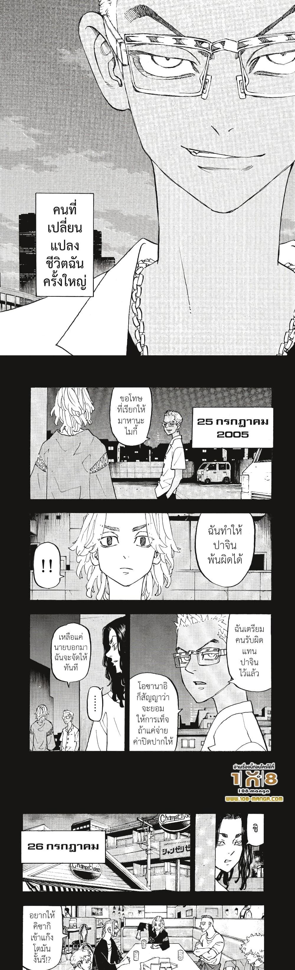 Manga-lc-com อ่านมังงะ อ่านการ์ตูน ออนไลน์ ฟรี Tokyo Revengers ตอนที่ 1 2 3 4 5 6 7 8 9 10 11 12 13 14 ฟรี ไม่มีโฆษณา Manga-lc - อ่าน มังงะ อ่าน การ์ตูน ออนไลน์ อ่านมังงะ ฟรี